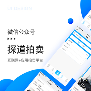 探道拍卖公众号