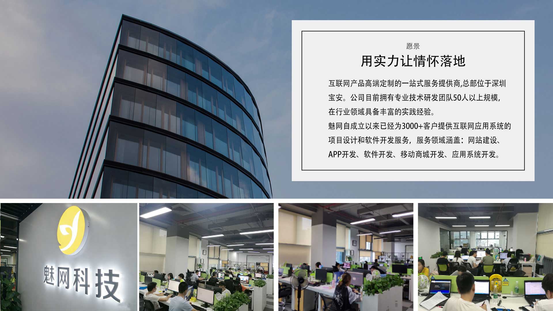 公司介绍 